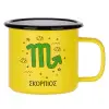 Metallic enamel MATT Yellow cup 360ml
