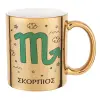 Mug ceramic, gold mirror, 330ml