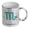 Mug ceramic, silver mirror, 330ml