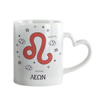 Ζώδια Λέων, Κούπα καρδιά χερούλι λευκή, κεραμική, 330ml