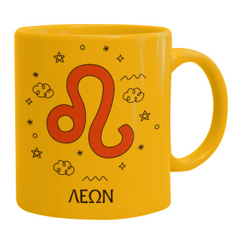 Ζώδια Λέων, Ceramic coffee mug yellow, 330ml (1pcs)