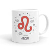 Ceramic coffee mug, 330ml