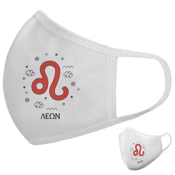 Ζώδια Λέων, Μάσκα υφασμάτινη υψηλής άνεσης παιδική (Δώρο πλαστική θήκη)