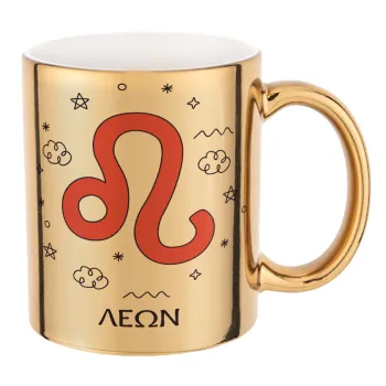 Ζώδια Λέων, Κούπα κεραμική, χρυσή καθρέπτης, 330ml