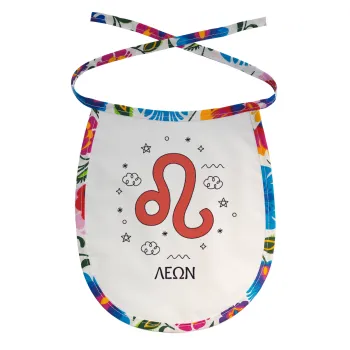 Ζώδια Λέων, Σαλιάρα μωρού αλέκιαστη με κορδόνι Χρωματιστή