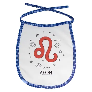 Ζώδια Λέων, Σαλιάρα μωρού αλέκιαστη με κορδόνι Μπλε