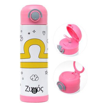Ζώδια Ζυγός, Children's hot water bottle, stainless steel, with safety straw, PINK (500ml)