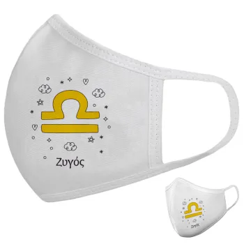 Ζώδια Ζυγός, Μάσκα υφασμάτινη υψηλής άνεσης παιδική (Δώρο πλαστική θήκη)