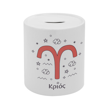 Ζώδια Κριός, Κουμπαράς πορσελάνης με τάπα