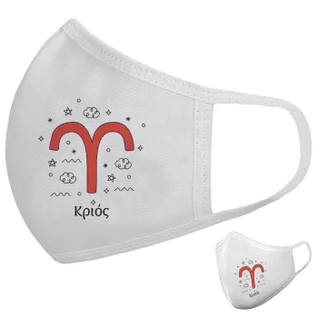Ζώδια Κριός, Μάσκα υφασμάτινη υψηλής άνεσης παιδική (Δώρο πλαστική θήκη)