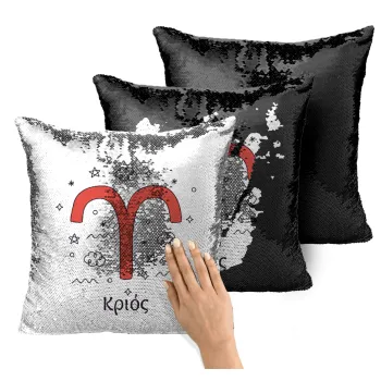 Ζώδια Κριός, Μαξιλάρι καναπέ Μαγικό Μαύρο με πούλιες 40x40cm περιέχεται το γέμισμα