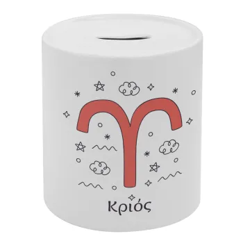 Ζώδια Κριός, Κουμπαράς πορσελάνης με τάπα