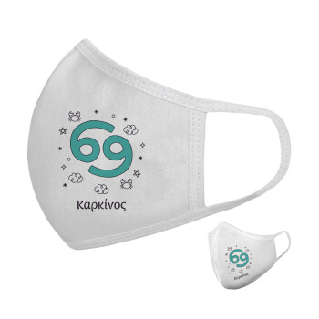 Ζώδια Καρκίνος, Μάσκα υφασμάτινη υψηλής άνεσης παιδική (Δώρο πλαστική θήκη)