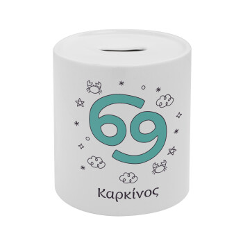 Ζώδια Καρκίνος, Κουμπαράς πορσελάνης με τάπα