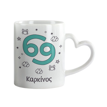 Ζώδια Καρκίνος, Κούπα καρδιά χερούλι λευκή, κεραμική, 330ml