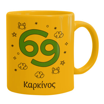 Ζώδια Καρκίνος, Ceramic coffee mug yellow, 330ml (1pcs)