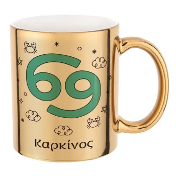 Ζώδια Καρκίνος, Κούπα κεραμική, χρυσή καθρέπτης, 330ml