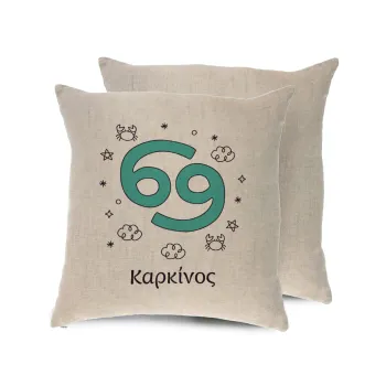 Ζώδια Καρκίνος, Μαξιλάρι καναπέ ΛΙΝΟ 40x40cm περιέχεται το  γέμισμα