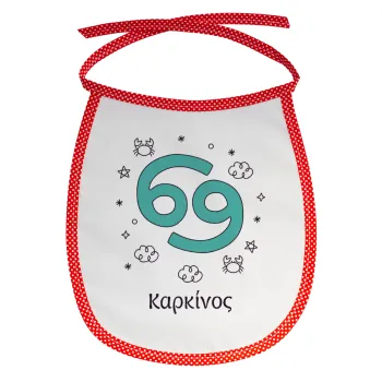 Ζώδια Καρκίνος, Σαλιάρα μωρού αλέκιαστη με κορδόνι Κόκκινη