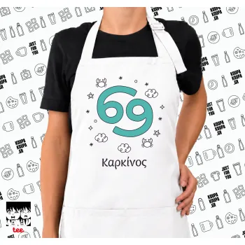 Ζώδια Καρκίνος, Ποδιά μακριά Σεφ ολόσωμη με τσέπες white (ΕΝΗΛΙΚΩΝ)