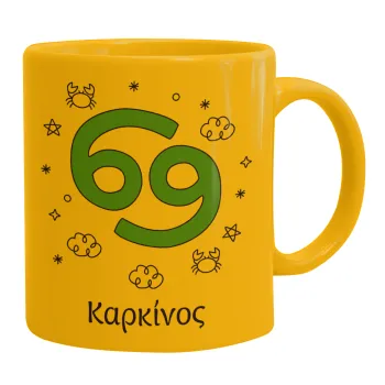 Ζώδια Καρκίνος, Ceramic coffee mug yellow, 330ml