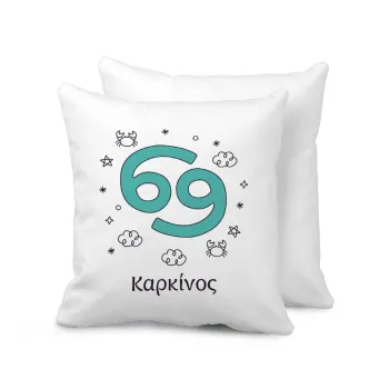 Ζώδια Καρκίνος, Μαξιλάρι καναπέ 40x40cm περιέχεται το  γέμισμα