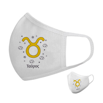 Ζώδια Ταύρος, Μάσκα υφασμάτινη υψηλής άνεσης παιδική (Δώρο πλαστική θήκη)