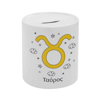 Ζώδια Ταύρος, Κουμπαράς πορσελάνης με τάπα