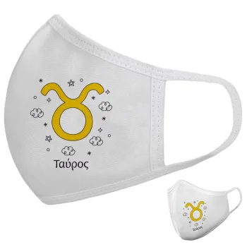 Ζώδια Ταύρος, Μάσκα υφασμάτινη υψηλής άνεσης παιδική (Δώρο πλαστική θήκη)