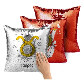 Ζώδια Ταύρος, Μαξιλάρι καναπέ Μαγικό Κόκκινο με πούλιες 40x40cm περιέχεται το γέμισμα