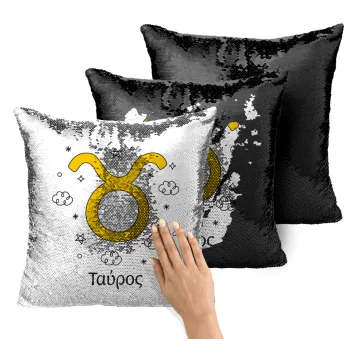 Ζώδια Ταύρος, Μαξιλάρι καναπέ Μαγικό Μαύρο με πούλιες 40x40cm περιέχεται το γέμισμα