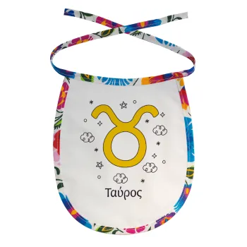 Ζώδια Ταύρος, Σαλιάρα μωρού αλέκιαστη με κορδόνι Χρωματιστή