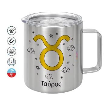 Ζώδια Ταύρος, Κούπα Ανοξείδωτη διπλού τοιχώματος 300ml