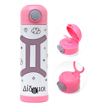 Ζώδια Δίδυμοι, Children's hot water bottle, stainless steel, with safety straw, PINK (500ml)
