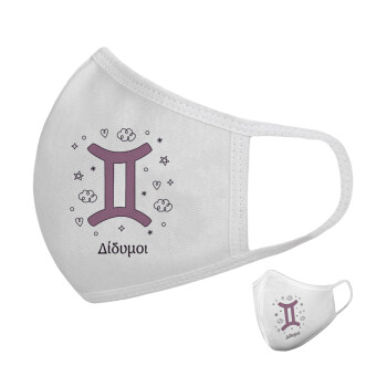 Ζώδια Δίδυμοι, Μάσκα υφασμάτινη υψηλής άνεσης παιδική (Δώρο πλαστική θήκη)