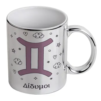 Ζώδια Δίδυμοι, Mug ceramic, silver mirror, 330ml