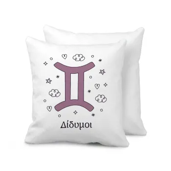 Ζώδια Δίδυμοι, Sofa cushion 40x40cm includes filling