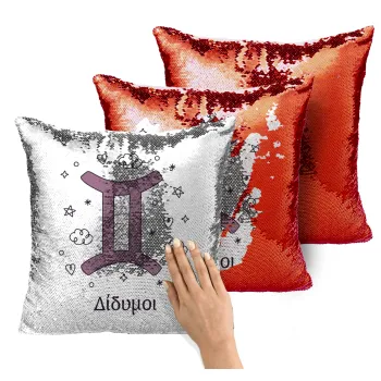 Ζώδια Δίδυμοι, Μαξιλάρι καναπέ Μαγικό Κόκκινο με πούλιες 40x40cm περιέχεται το γέμισμα