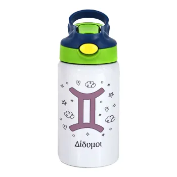 Ζώδια Δίδυμοι, Children's hot water bottle, stainless steel, with safety straw, green, blue (350ml)