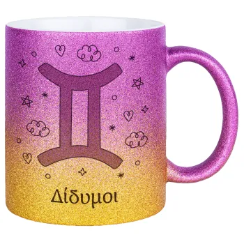 Ζώδια Δίδυμοι, Κούπα Χρυσή/Ροζ Glitter, κεραμική, 330ml