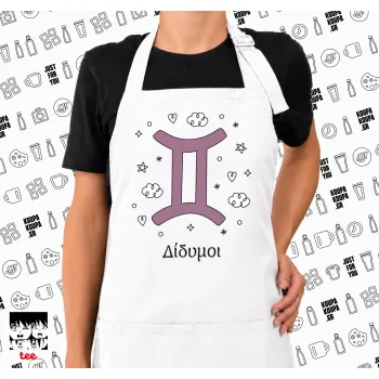 Ζώδια Δίδυμοι, Ποδιά μακριά Σεφ ολόσωμη με τσέπες white (ΕΝΗΛΙΚΩΝ)