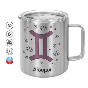 Ζώδια Δίδυμοι, Κούπα Ανοξείδωτη διπλού τοιχώματος 300ml
