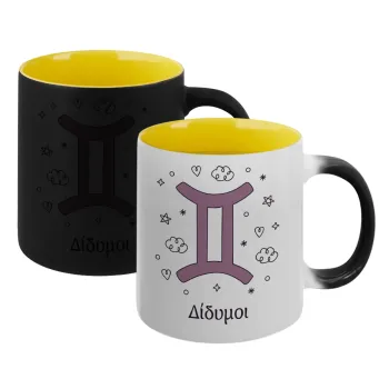 Ζώδια Δίδυμοι, Κούπα Μαγική εσωτερικό κίτρινη, κεραμική 330ml που αλλάζει χρώμα με το ζεστό ρόφημα