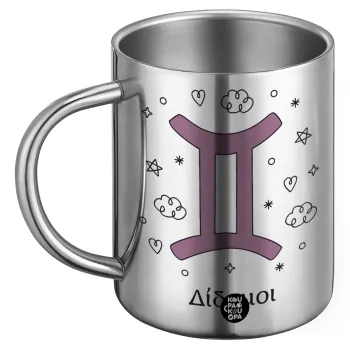 Ζώδια Δίδυμοι, BIG Mug Stainless steel double wall (450ml)