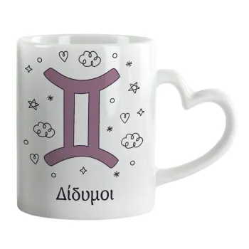 Ζώδια Δίδυμοι, Mug heart handle, ceramic, 330ml