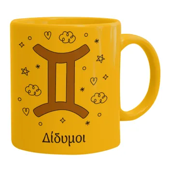 Ζώδια Δίδυμοι, Ceramic coffee mug yellow, 330ml