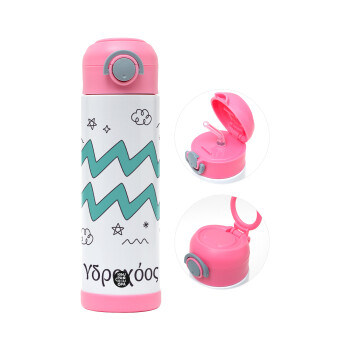 Ζώδια Υδροχόος, Children's hot water bottle, stainless steel, with safety straw, PINK (500ml)