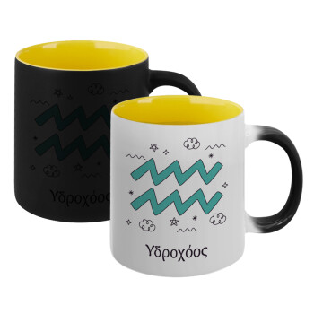 Ζώδια Υδροχόος, Κούπα Μαγική εσωτερικό κίτρινη, κεραμική 330ml που αλλάζει χρώμα με το ζεστό ρόφημα