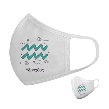 Ζώδια Υδροχόος, Μάσκα υφασμάτινη υψηλής άνεσης παιδική (Δώρο πλαστική θήκη)