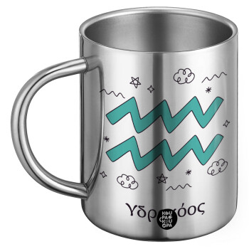 Ζώδια Υδροχόος, BIG Mug Stainless steel double wall (450ml)